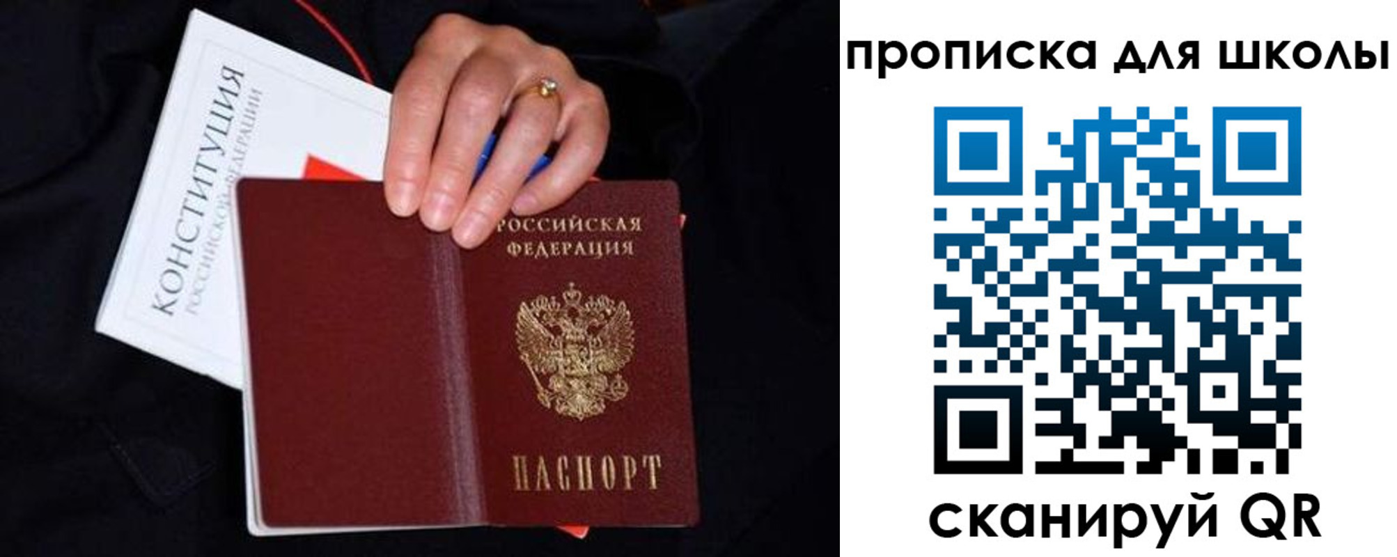временная регистрация надежно в Ивантеевке