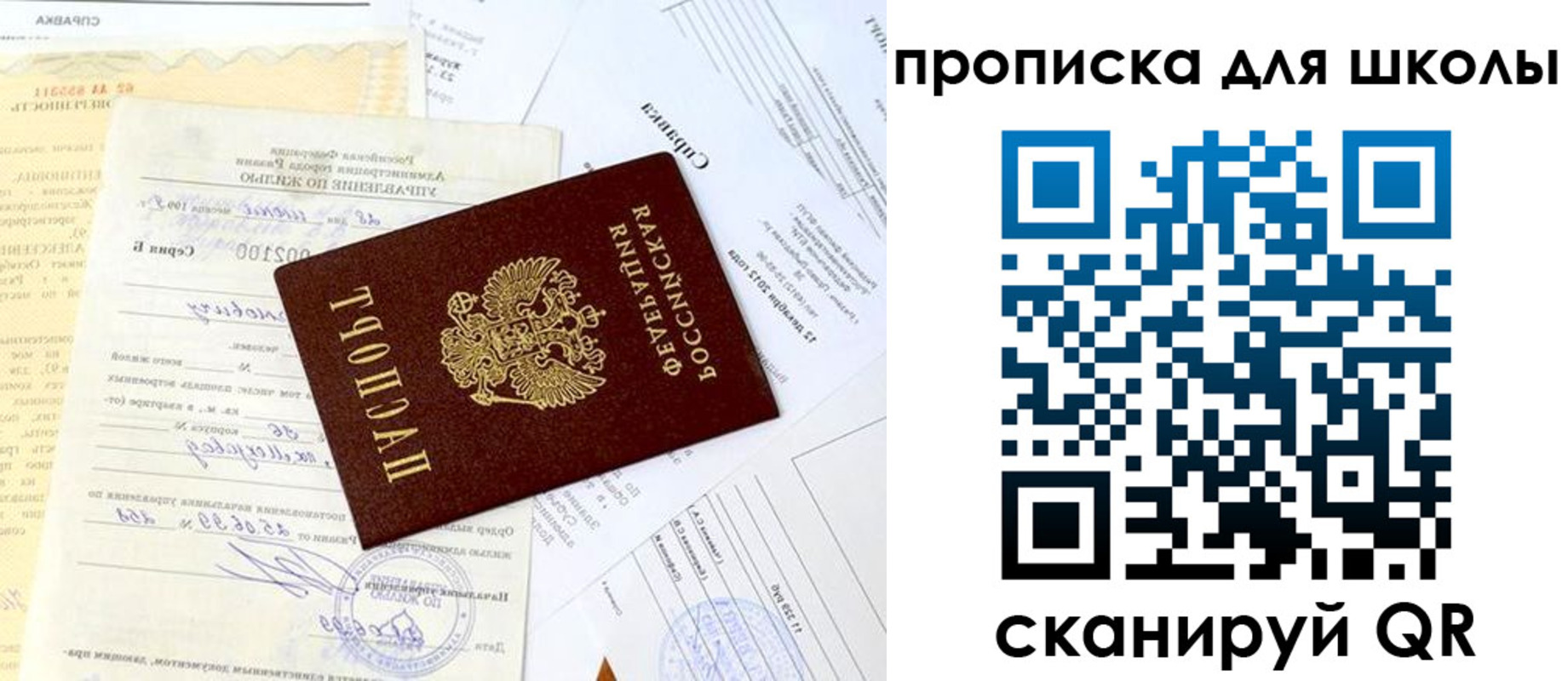 прописка иностранных граждан в Ивантеевке