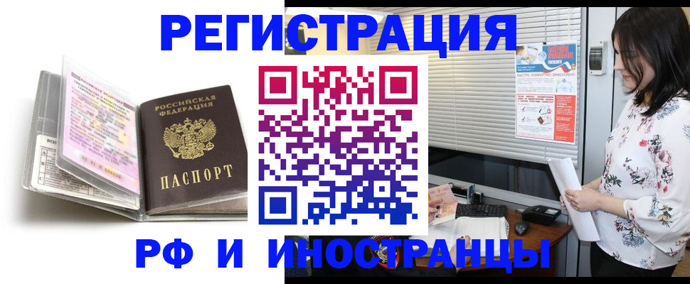 временная регистрация для школы в Ивантеевке